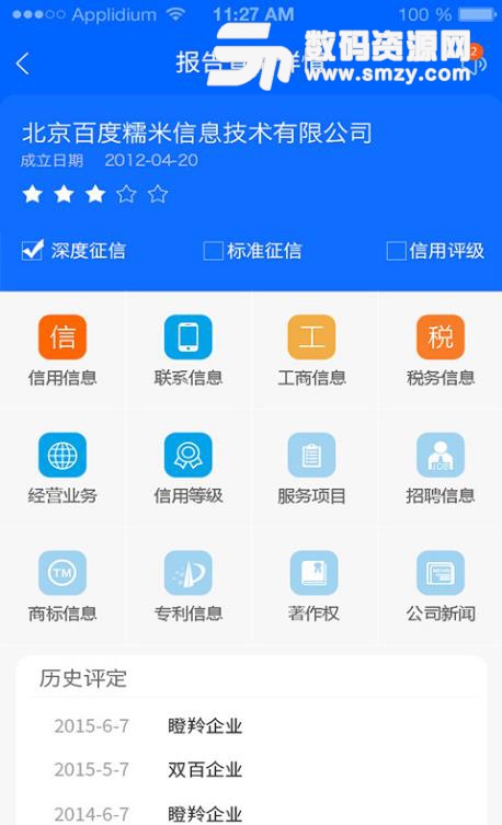 信促会APP手机版(金融投资融资平台) v1.3 安卓版