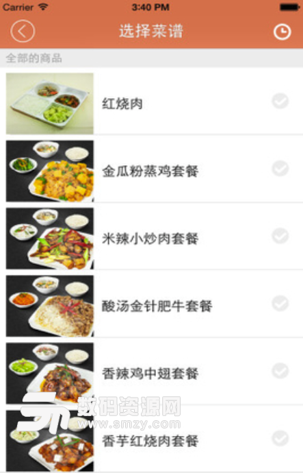 包师傅手机版(办公室送餐服务app) v3.3 安卓最新版