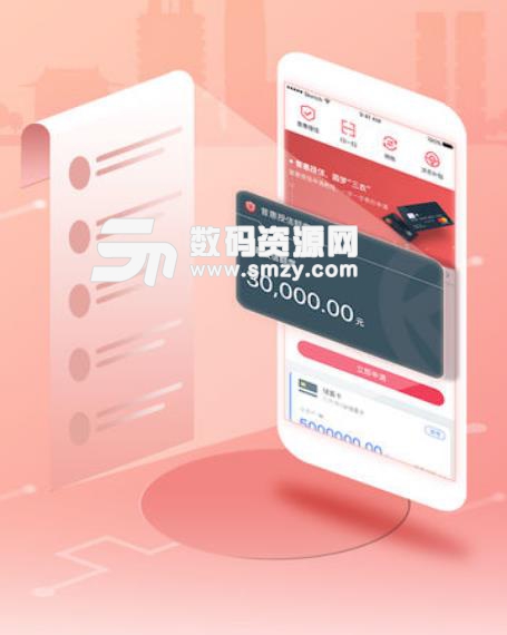 普惠通app安卓版(互联网金融信息展示导流) v3.7.0 手机最新版