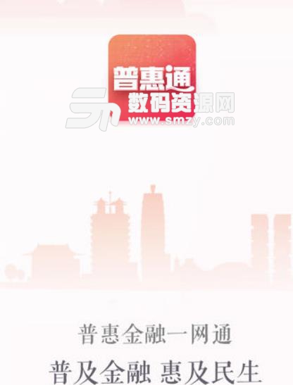 普惠通app安卓版(互联网金融信息展示导流) v3.7.0 手机最新版