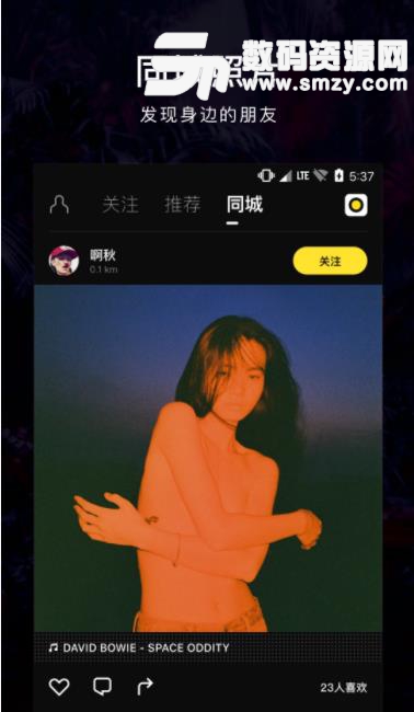 flow安卓app(音乐MV制作) v1.6.0 安卓版