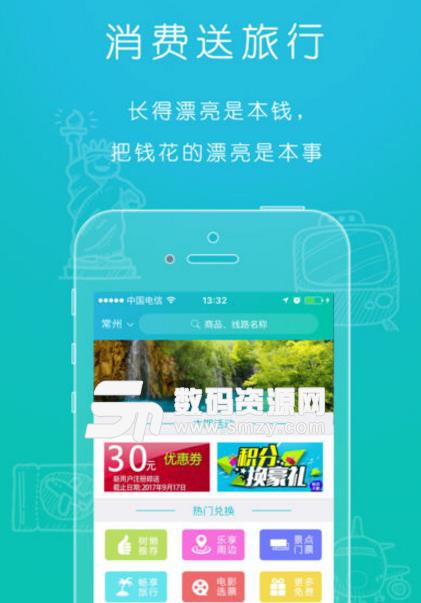 树懒生活app安卓版(大型生活服务平台) v1.1.3 手机版