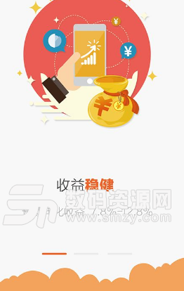 骏合金信app手机版(手机理财) v1.2.0 安卓版