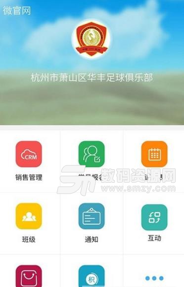 华丰足球正式版(球迷必备的app) v1.3 安卓版