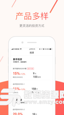 焱丰金服app(金融理财) v1.1.4 安卓手机版