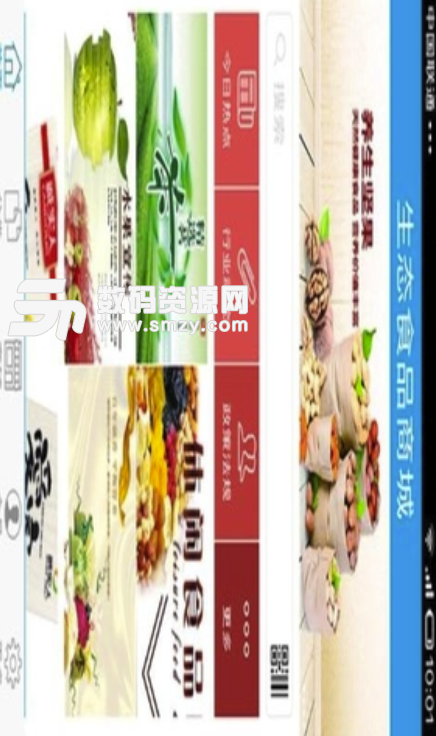 生态食品商城安卓版(综合性信息平台) v12 免费版