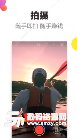 趣多拍安卓版(短视频拍摄) v2.7.1 手机版