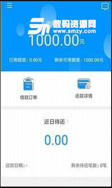 鱿鱼钱包app(手机贷款) v1.5 安卓版