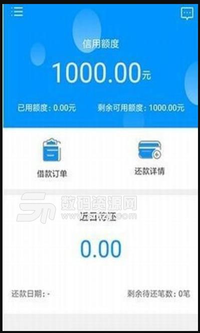 鱿鱼钱包app(手机贷款) v1.5 安卓版