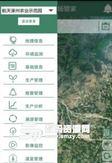 恒星农场管家app安卓版(管理农业信息) v1.3 免费版