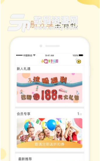 小q亲子乐园安卓官方版(儿童教育在线学习app) v1.5.1手机版