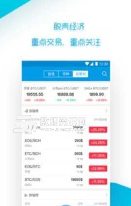 脱壳经济官方版手机版(区块链资讯app) v1.0.0 安卓版