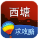 西塘旅游攻略安卓版(最全最详细的丽江自助旅游攻略) v1.7 免费版