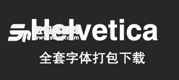Helvetica Neue英文字体合集免费版