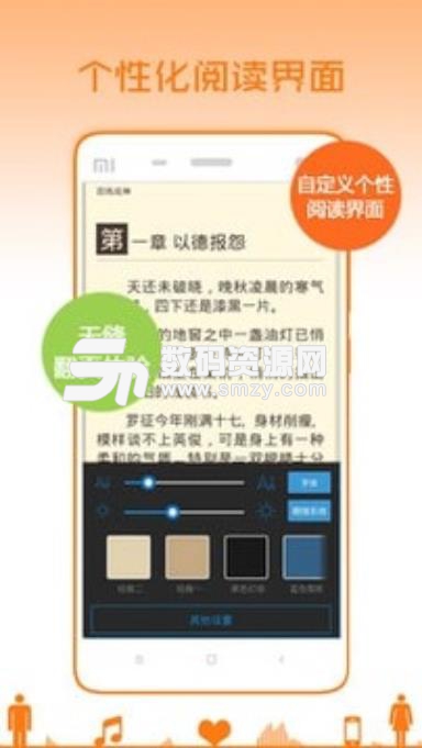 懒人小说安卓版(小说阅读app) v1.4 手机版