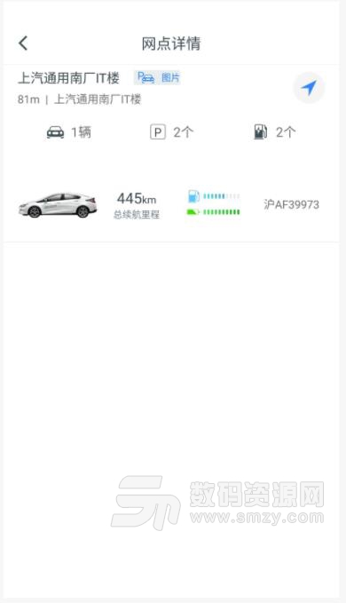 时行app(共享租车) v1.7.0 安卓版