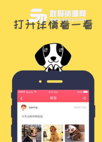 68宠物app苹果版(贴心的萌宠服务平台) v1.2 ios手机版