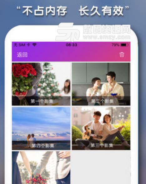 白驹影册app安卓版(照片呈现魔幻效果) v1.2 手机版