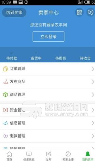 农卖网Android版(农产品购物服务平台) v1.4 官方版