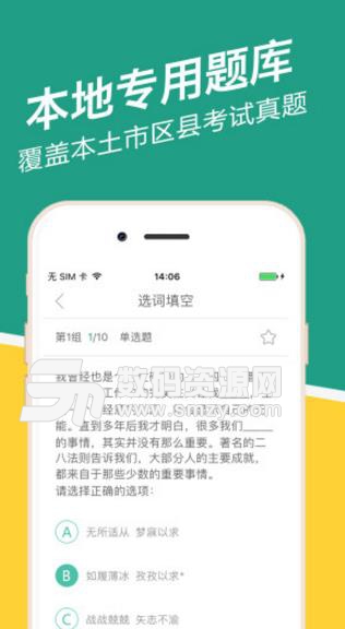 黑龙江事考帮APP(事业编考试备考) v2.1.2.0 安卓版