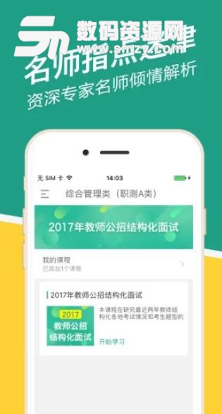 黑龙江事考帮APP(事业编考试备考) v2.1.2.0 安卓版