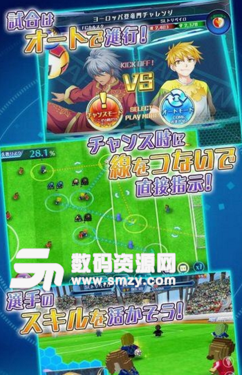 足球天才手机版(体育竞技类手游) v1.2.1 安卓免费版