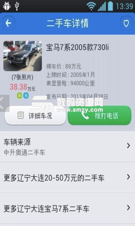 搜狐二手車安卓手機版(提供全麵貼心的二手車信息平台) v1.1.0 免費版