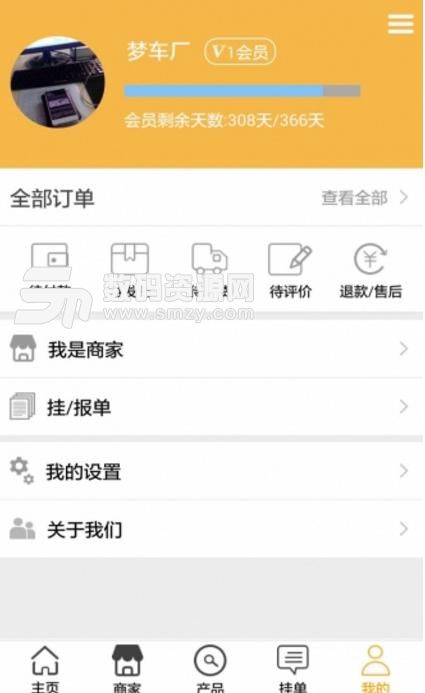 梦车商安卓版(汽车维修美容资讯) v1.0.58 手机版
