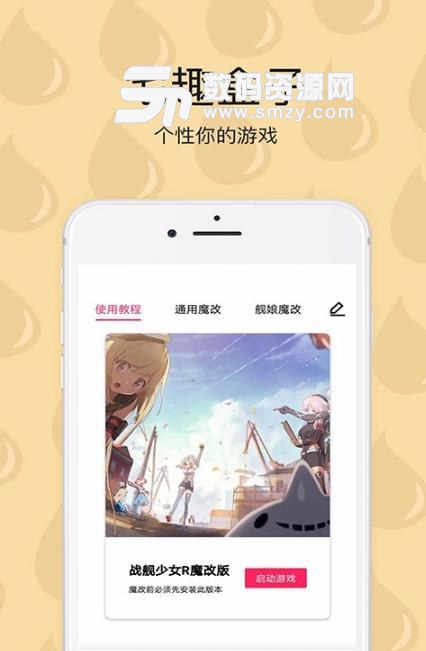 宅趣助手APP最新手機版(二次元遊戲素材編輯工具) v0.12.0 安卓免費版