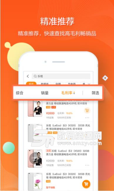 苏宁+商城app(零售批发) v1.7 安卓版