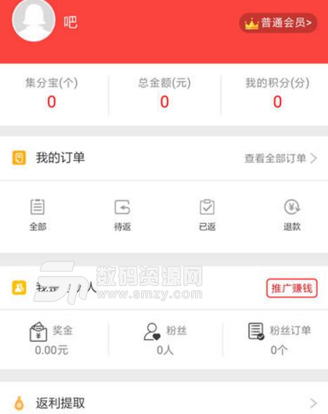 聪购app安卓手机版(电商导购平台) v1.4.0 最新版