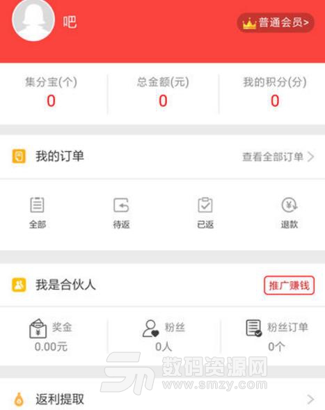 聪购app安卓手机版(电商导购平台) v1.4.0 最新版