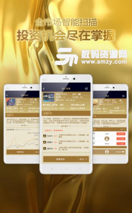 羽时炼金术安卓版(金融投资) v1.8.0 免费版