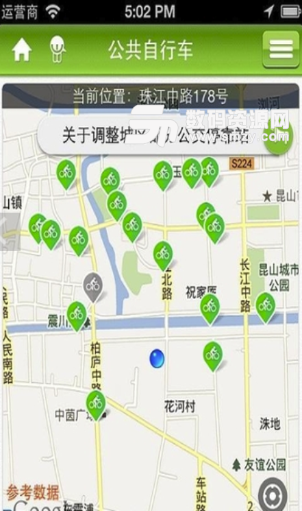 畅行昆山最新版(城市导航平台) v3.6 安卓版