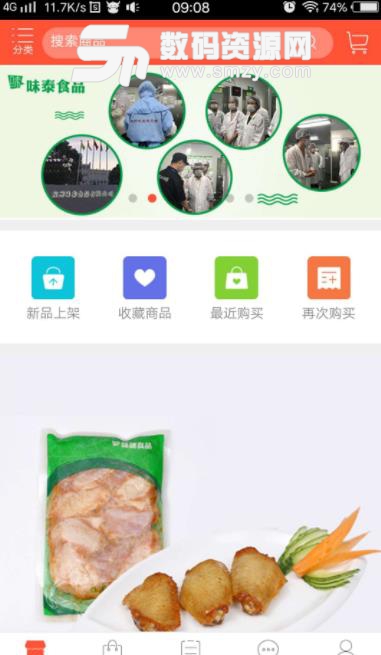 味泰供应链app(外卖订购) v1.4.237 安卓手机版