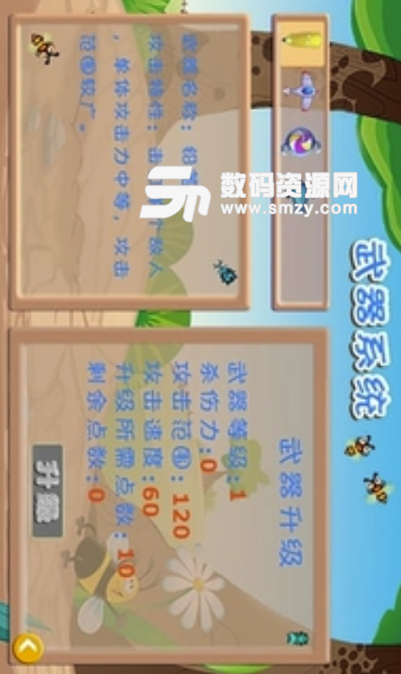 儿童宝宝字母游戏安卓版(幼儿益智游戏) v1.4.2 手机版