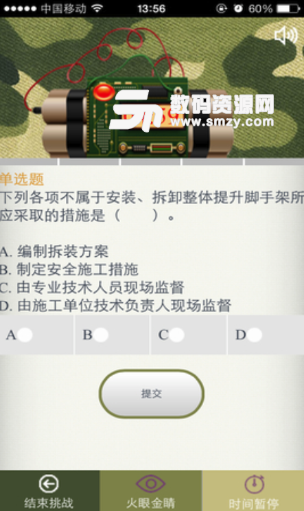 广告师考试宝典手机版(考试必备app) v2.3.123 安卓免费版