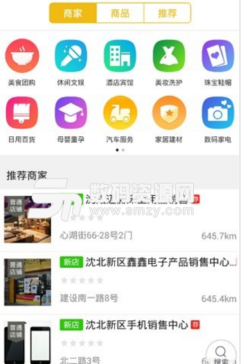 众享外卖安卓最新版(手机外卖app) v4.3.7 手机版