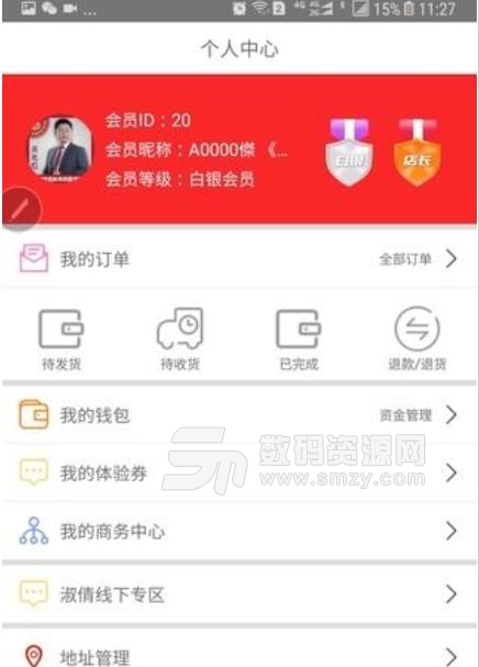 梅鑫优品安卓版(化妆品购物app) v1.2.1 手机版