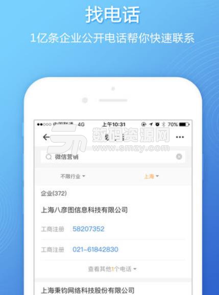 早稻app手机最新版(专业商业搜索平台) v3.2.5 安卓版