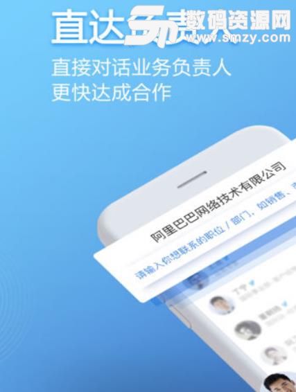 早稻app手机最新版(专业商业搜索平台) v3.2.5 安卓版