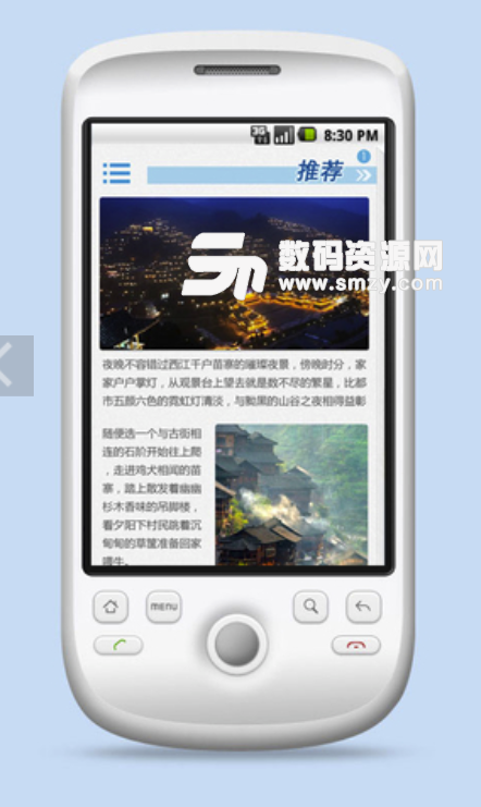 旅行达人正式版(旅行攻略app) v1.4 安卓版