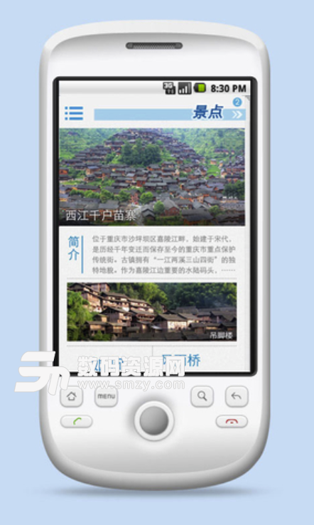 旅行达人正式版(旅行攻略app) v1.4 安卓版