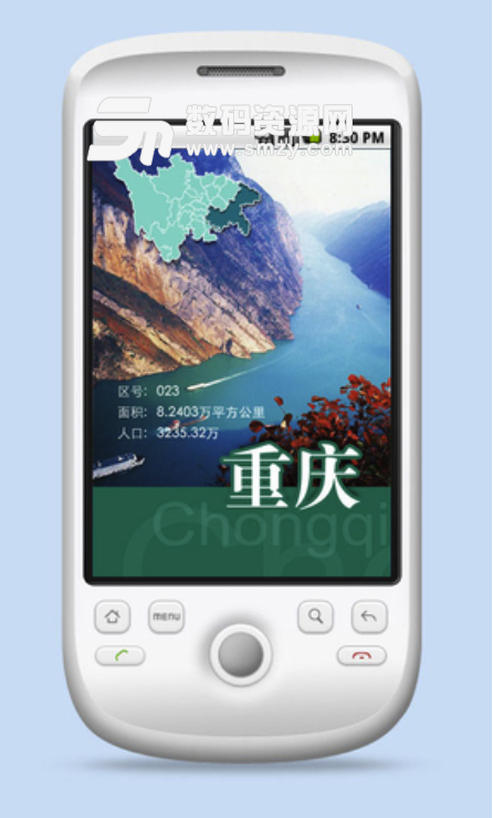 旅行达人重庆安卓最新版(重庆旅行攻略) v1.1 免费版