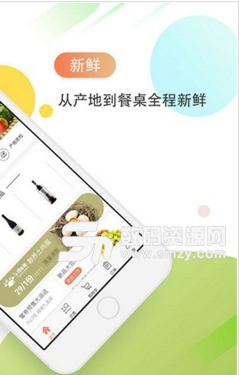 小谭生鲜安卓版(线上生鲜超市app) v1.1 手机版