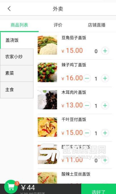 上一一app(同城美食搜索订购) v1.5.06 安卓版