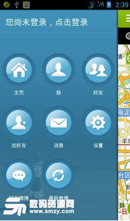 酷米客生活导航安卓版(手机交友app) v1.5.2 手机版