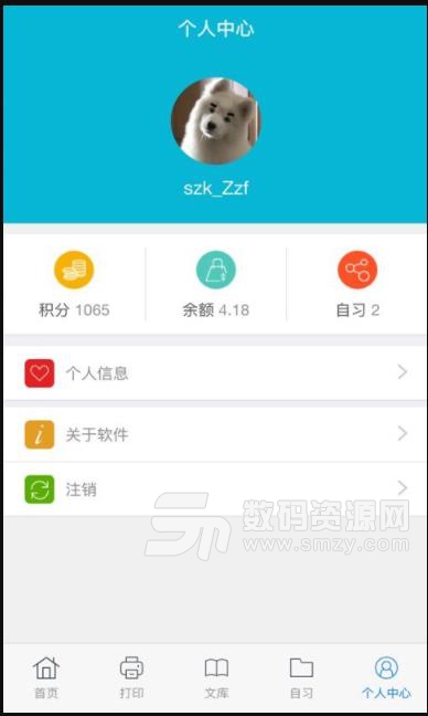 新印相app(共享学习资料) v1.1 安卓手机版