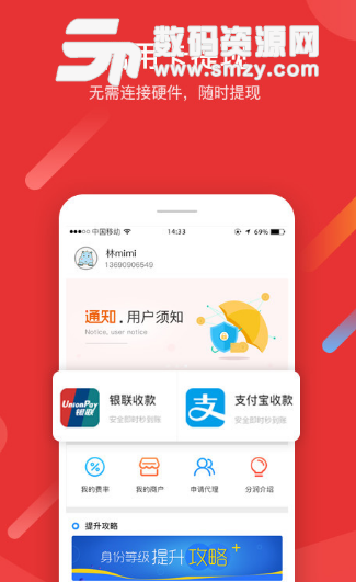 河马管家app(信用卡管理) v1.6.8 安卓手机版