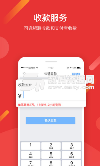 河马管家app(信用卡管理) v1.6.8 安卓手机版